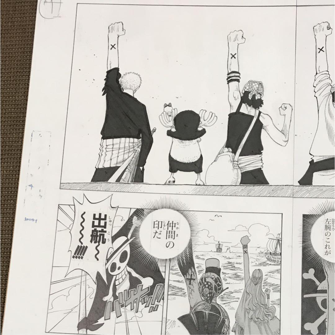 ONE PIECE 原画