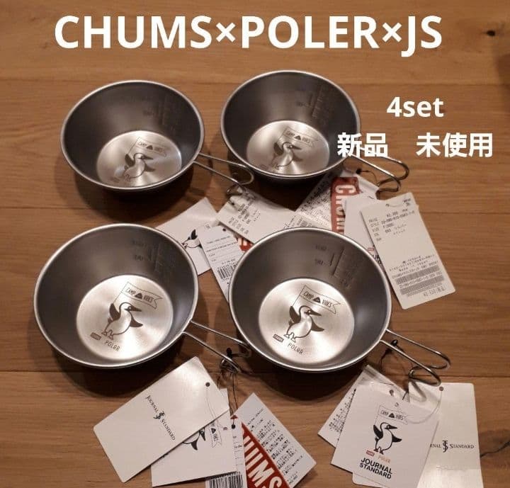 CHUMS　POLER　JOURNAL STANDARD　限定　シェラカップ