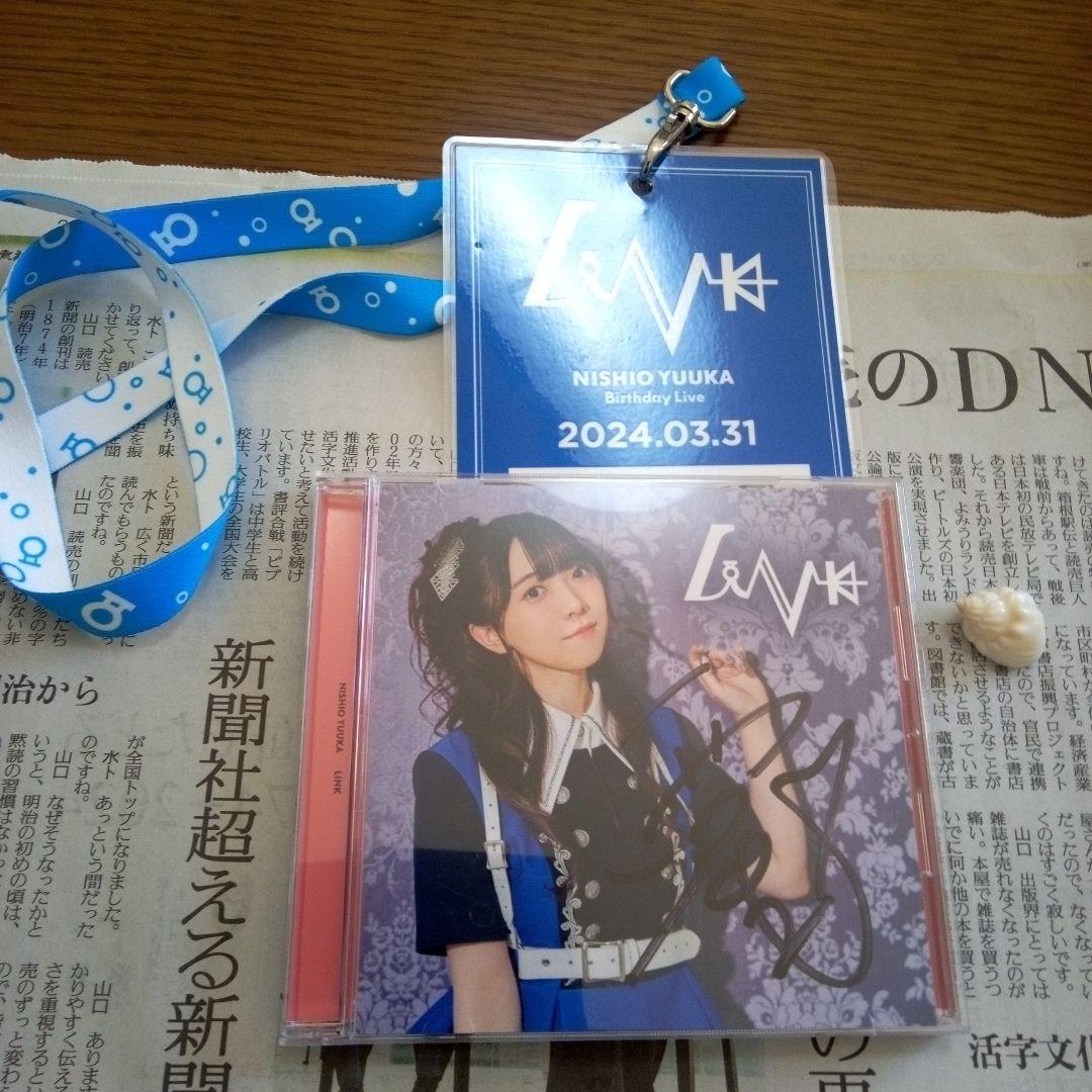 未使用品　西尾夕香 LINK サイン入りCD