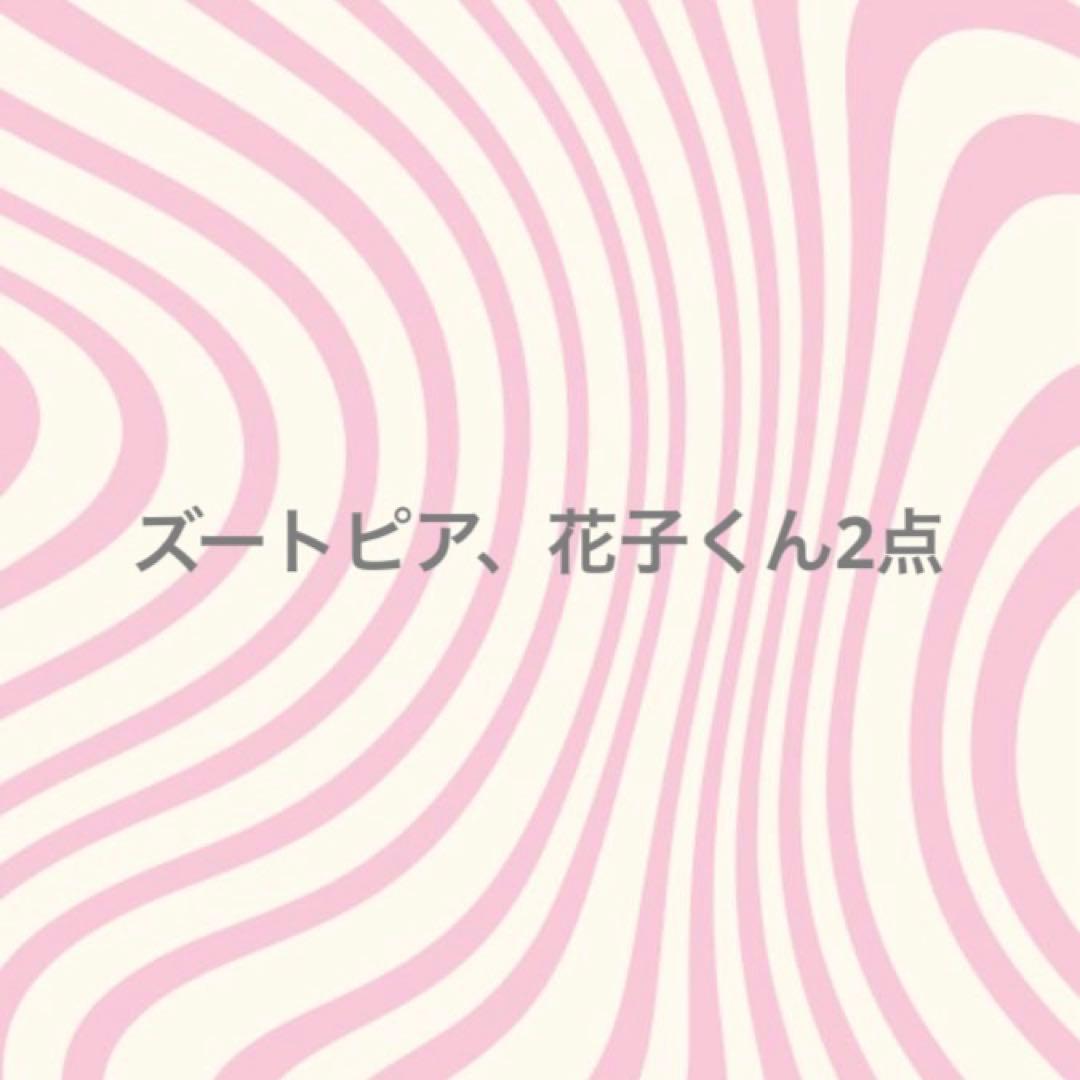 wxyz124　2点セット