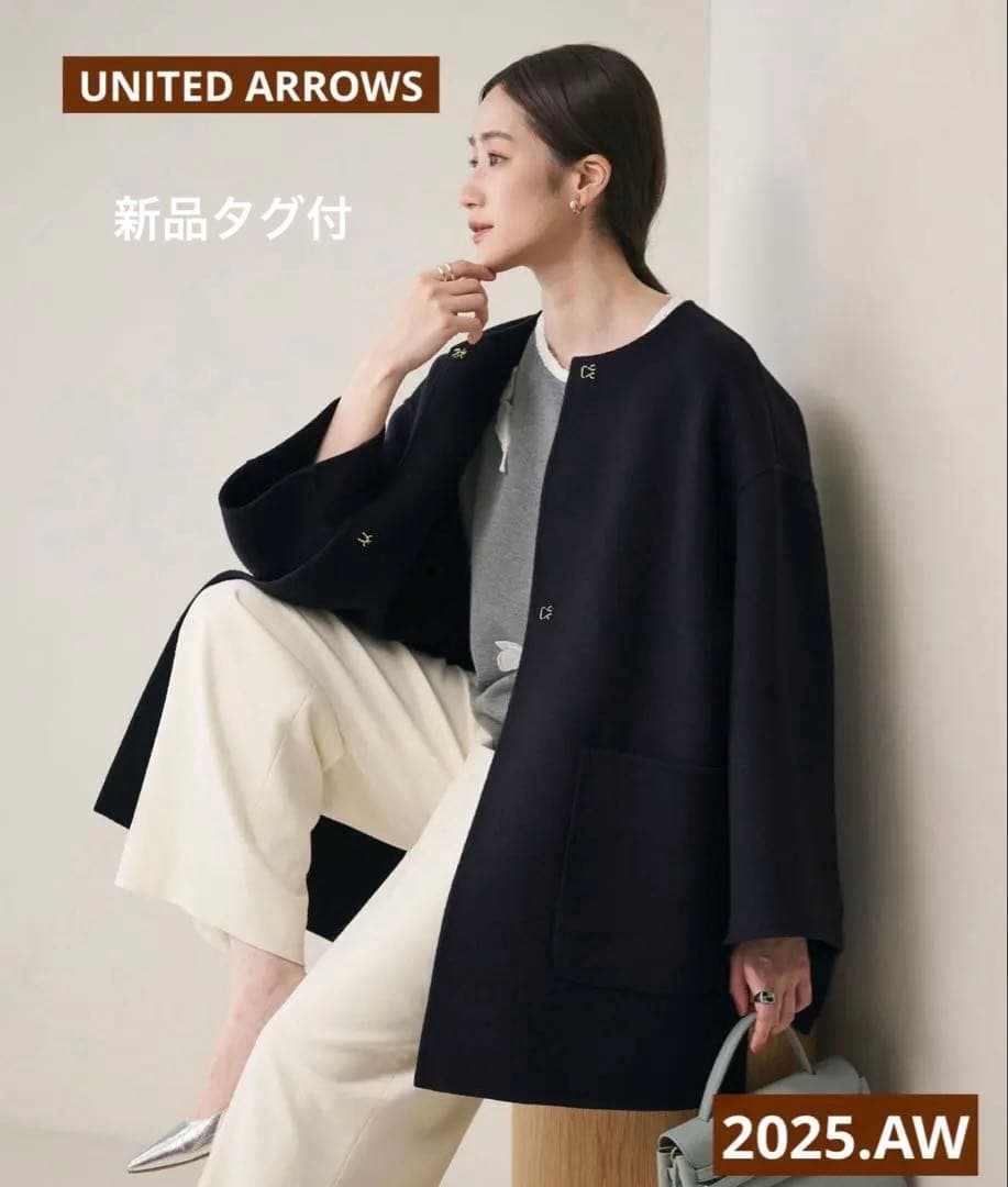 完売！今季UNITED ARROWS バイカラー リバー ミドルコート36