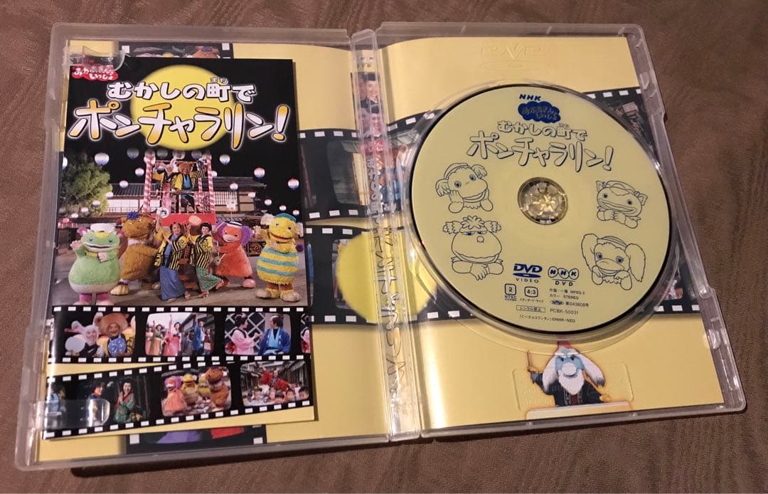 DVD　NHKおかあさんといっしょ むかしの町でポンチャラリン