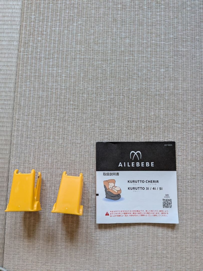 AILEBEBE チャイルドシート ネイビー　クルット4i プレミアムドライ