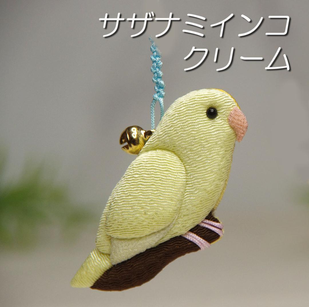 ヨウム　シルバー文鳥　サザナミインコ　　クリーム　グリーン濃・淡