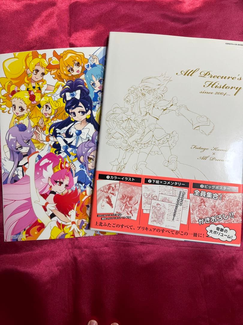 プリキュア 上北ふたご 漫画 画集 まとめ売り