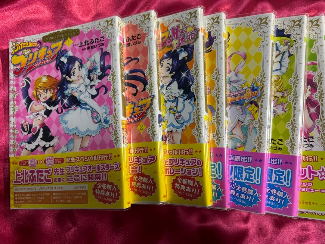 プリキュア 上北ふたご 漫画 画集 まとめ売り