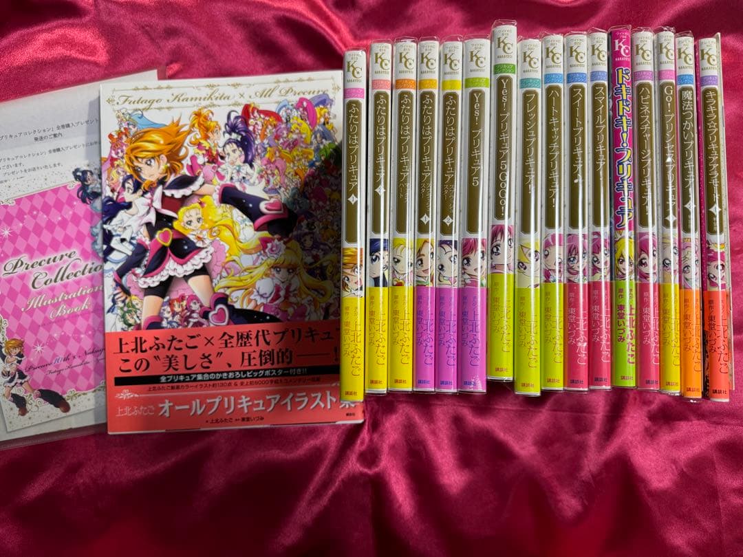 プリキュア 上北ふたご 漫画 画集 まとめ売り