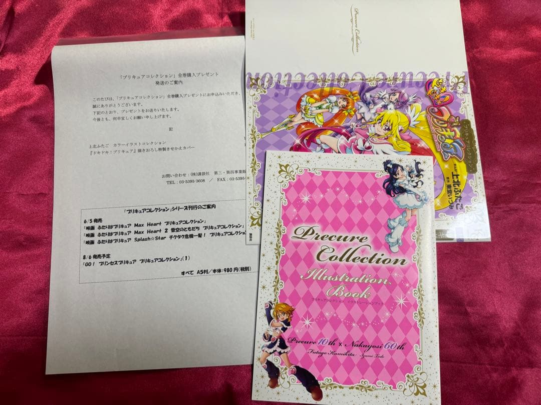プリキュア 上北ふたご 漫画 画集 まとめ売り