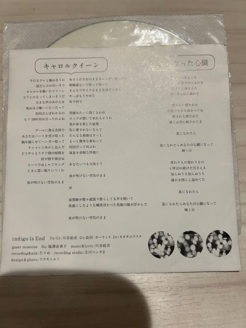 槍のプール.ep Indigo la End