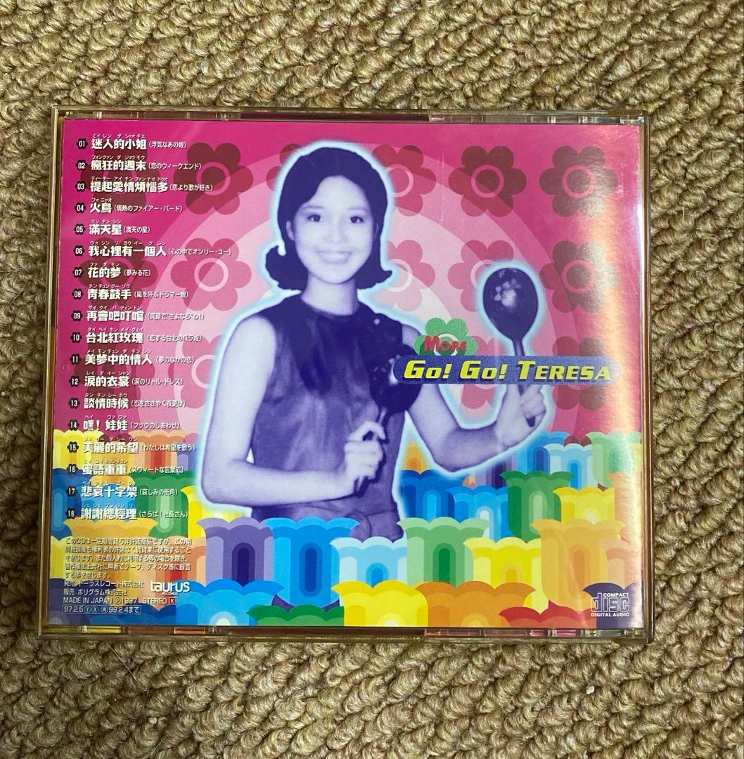 鄧麗君テレサテン「Go! Go! TERESA」希少品10代音源　CD傷無し美品