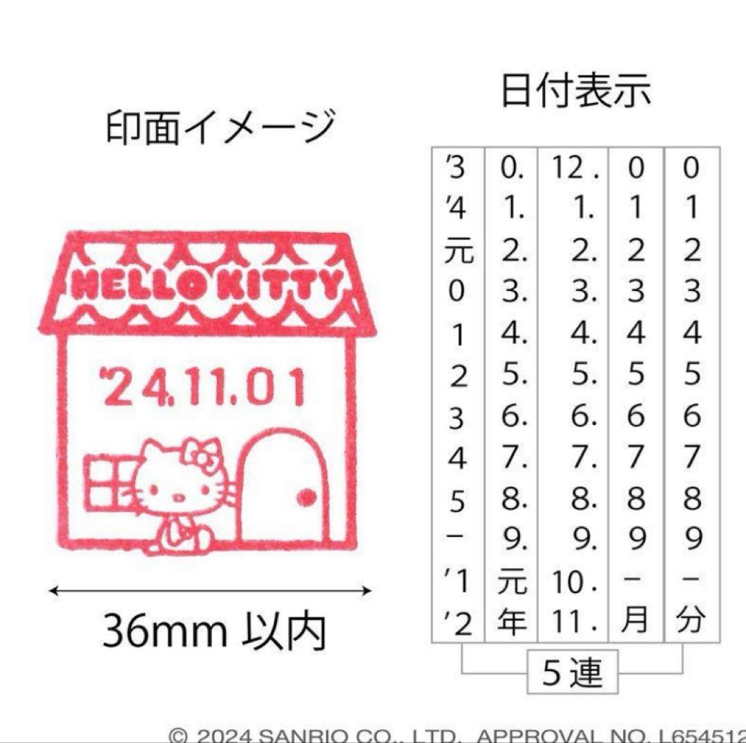 未使用　５点　ハローキティ 文房具 おまとめセット 郵便局限定