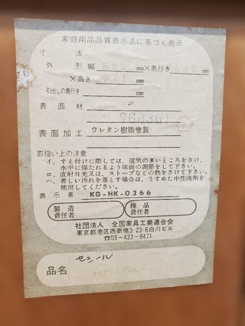 ライティングビューロー　レトロ　KG-HK-0266