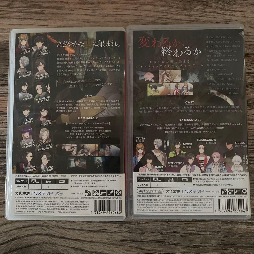 BUSTAFELLOWS Switchソフト2点セット