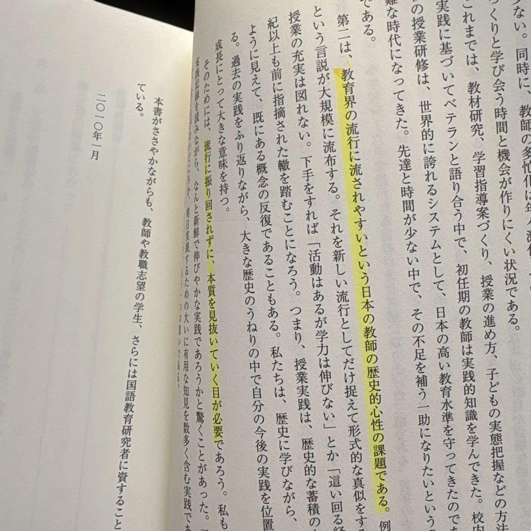 文学の授業づくり　ハンドブック 授業実践史をふまえて １・２・３巻セット