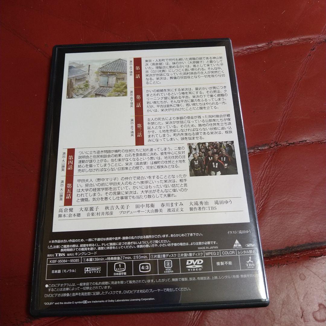 高倉健 TV ドラマ あにき DVD-BOX 脚本:倉本聰 主演:高倉健