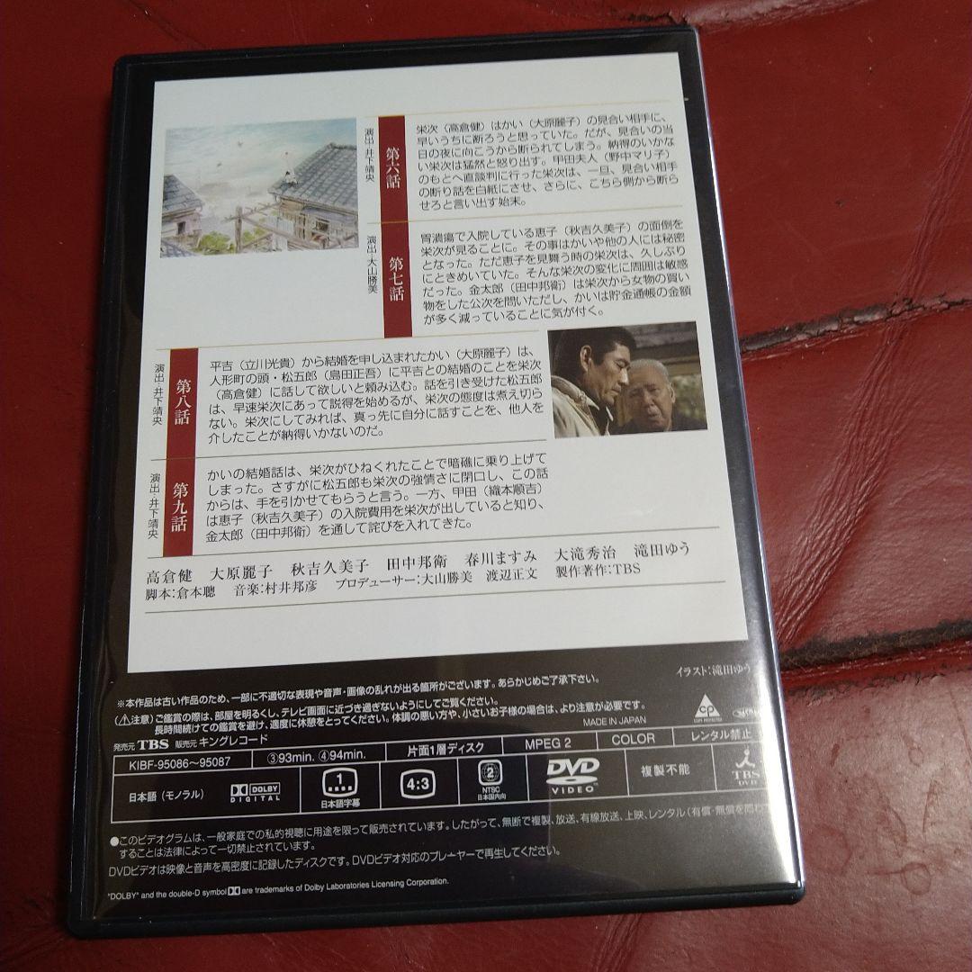 高倉健 TV ドラマ あにき DVD-BOX 脚本:倉本聰 主演:高倉健