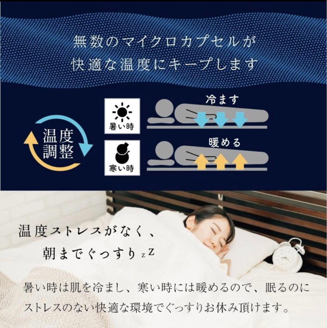 【mymakura マイまくら】綿&麻涼感敷きパッドプレミアム S 新品未開封