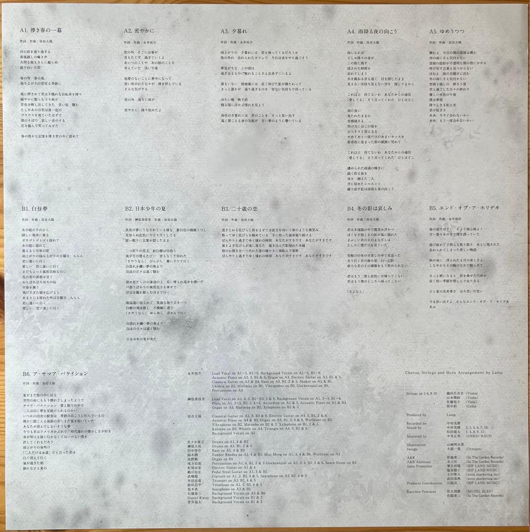 Lamp / ランプ幻想