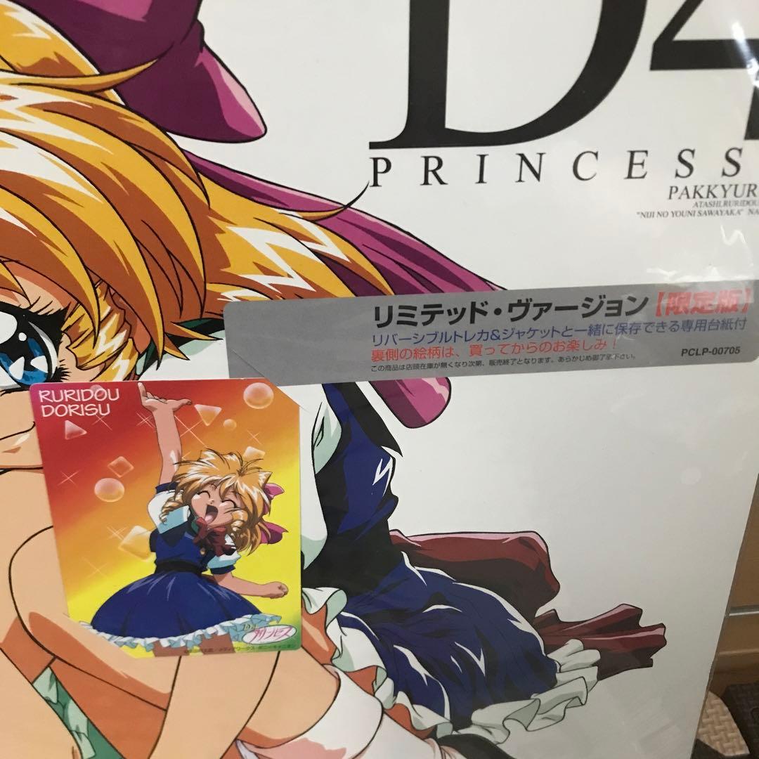 希少　レーザーディスクOVA D4プリンセス　全4巻　限定トレカ付き