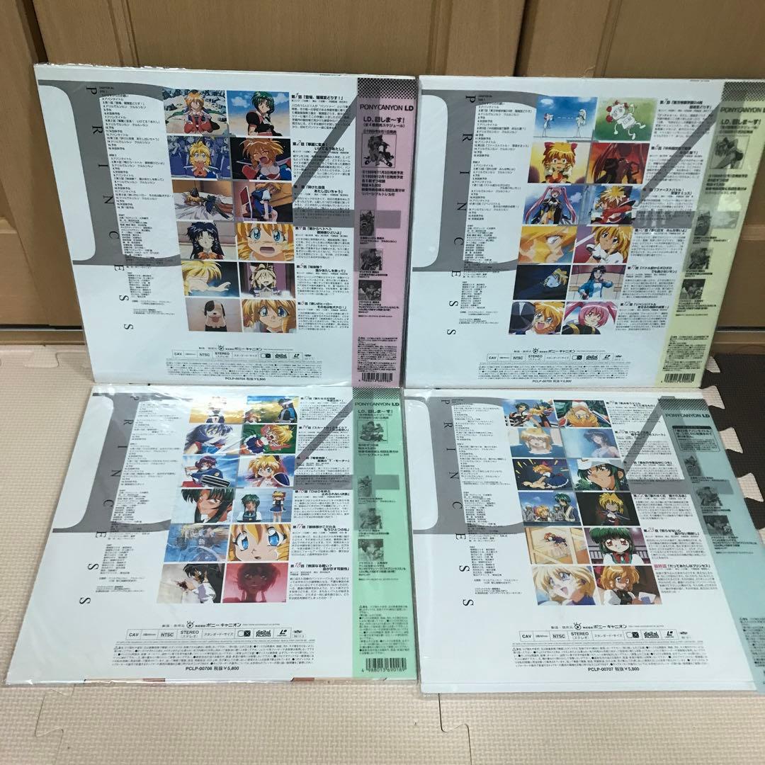 希少　レーザーディスクOVA D4プリンセス　全4巻　限定トレカ付き