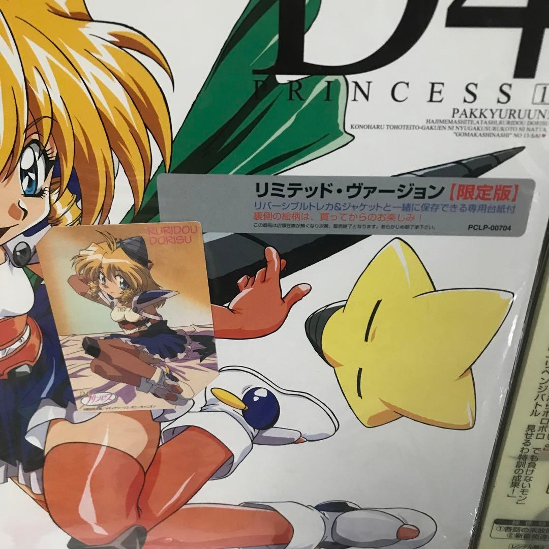 希少　レーザーディスクOVA D4プリンセス　全4巻　限定トレカ付き