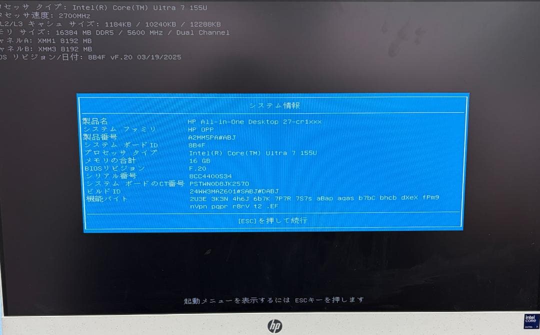 y*⸍様 【一体型PC】HP All-in-One 27-cr 動作確認済み