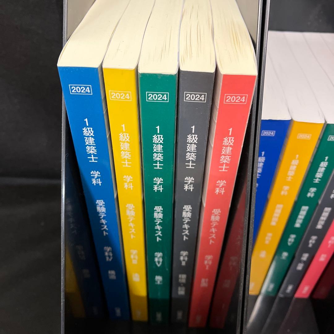 2024年度一級建築士テキスト問題集法令集