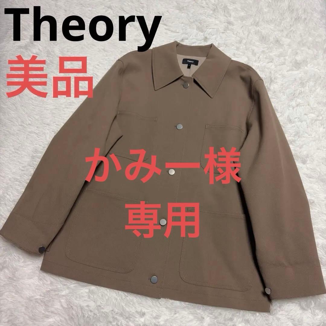 セオリー25SS Neoteric Twill Utility Jacket