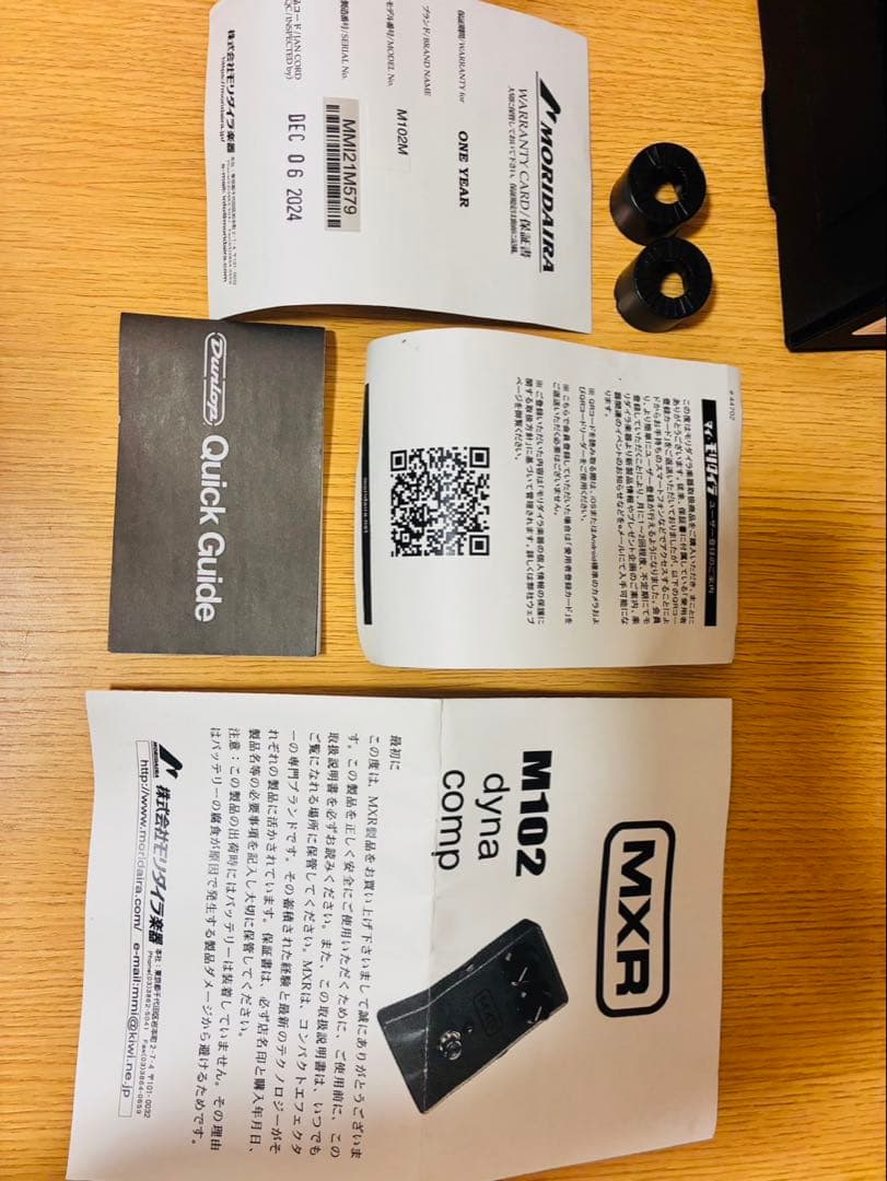 MXR dyna comp コンプレッサー