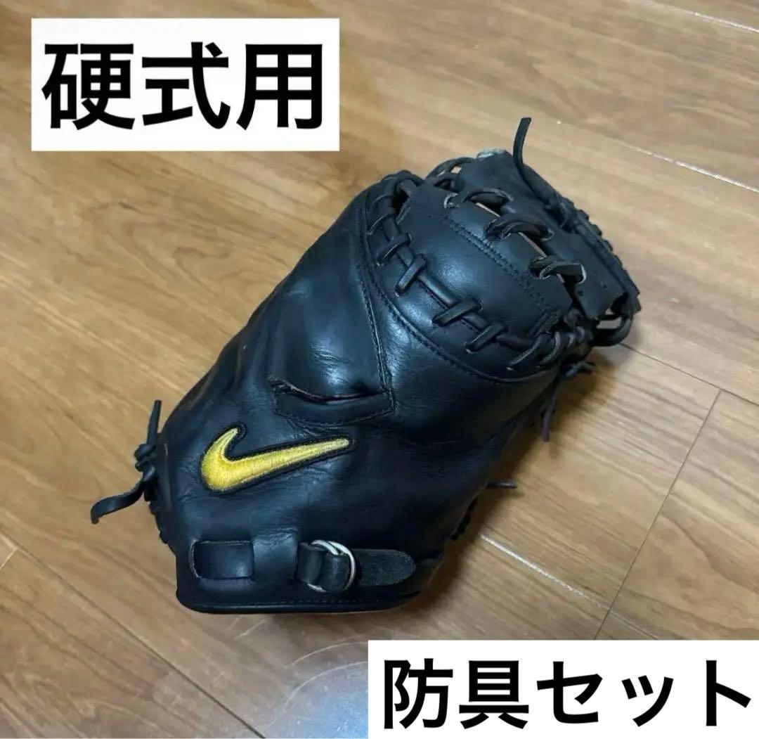 サ*ゴ様 NIKE キャッチャーミット、防具セット　硬式用