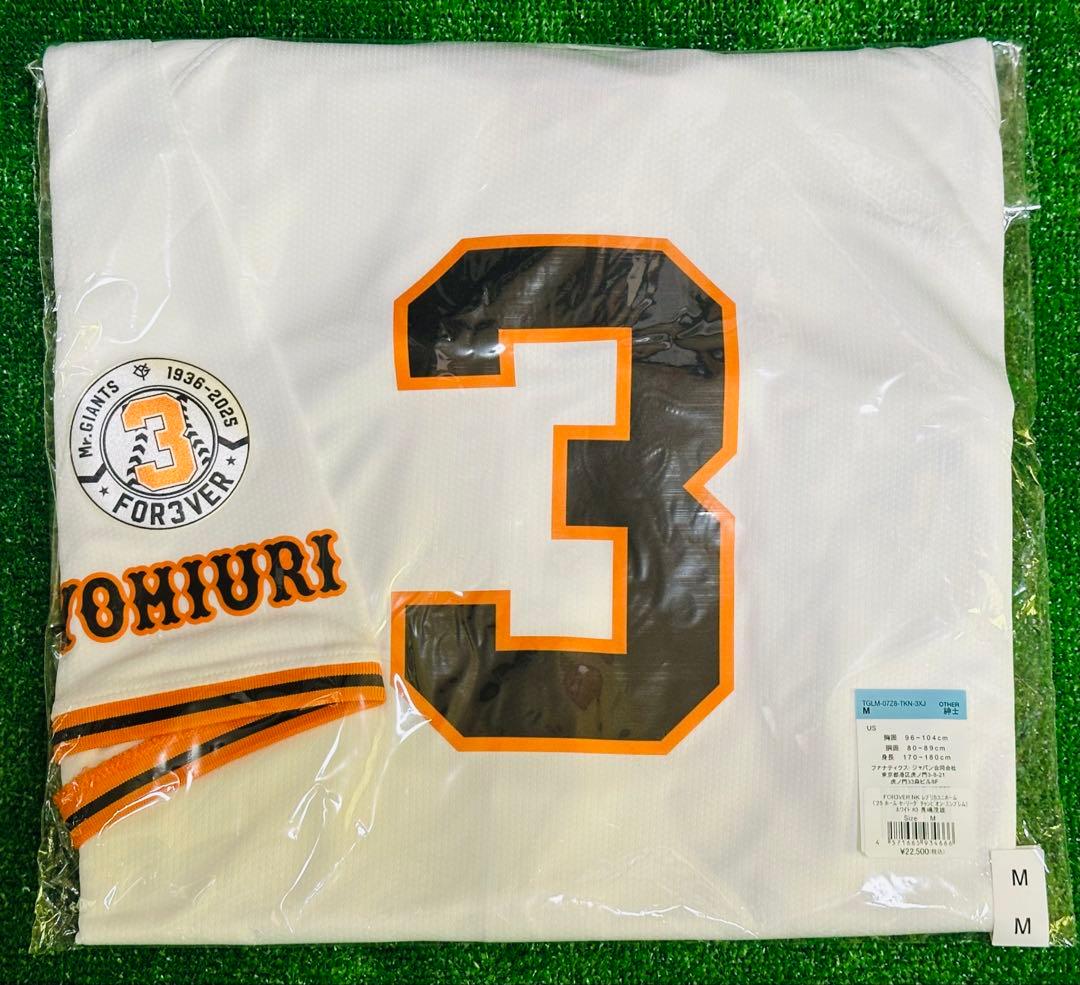 読売ジャイアンツ 長嶋茂雄 追悼試合特別ワッペン付き レプリカユニホーム M