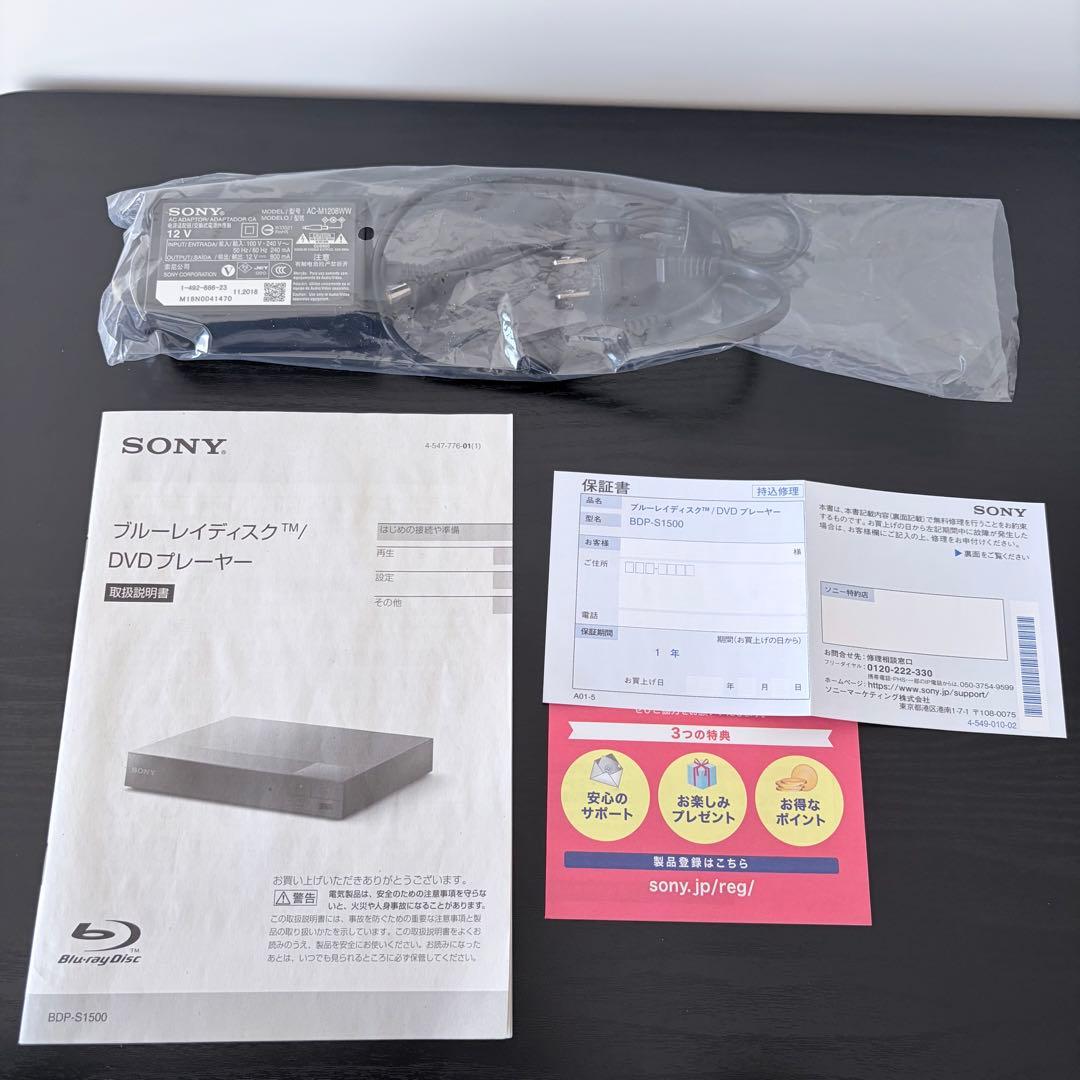 SONY BDP-S1500 BD/DVDプレーヤー スタンダードモデル