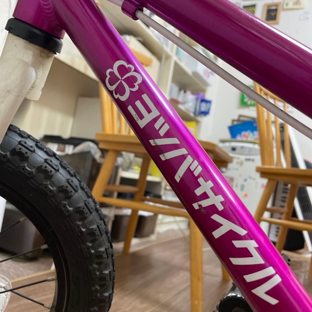 『手渡しのみ』ヨツバサイクル　14インチ　限定色