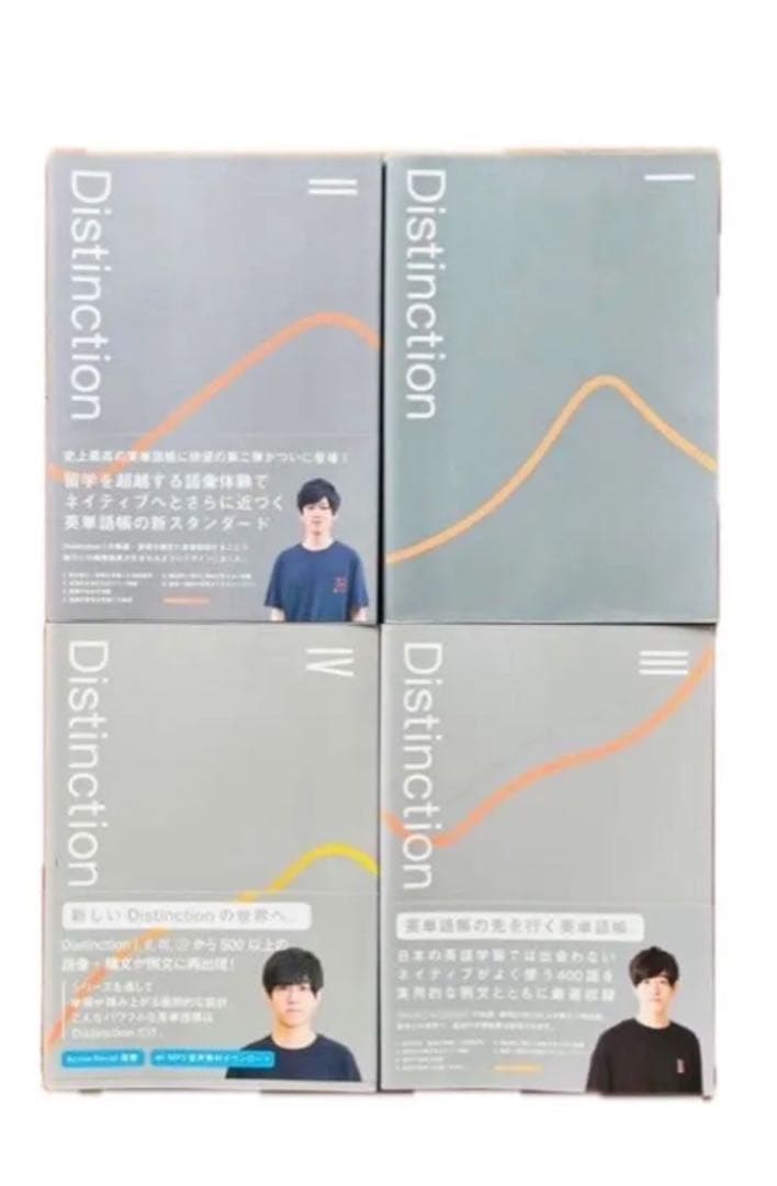 (専用)英単語帳Distinction I-IV + 構文集 英語学習