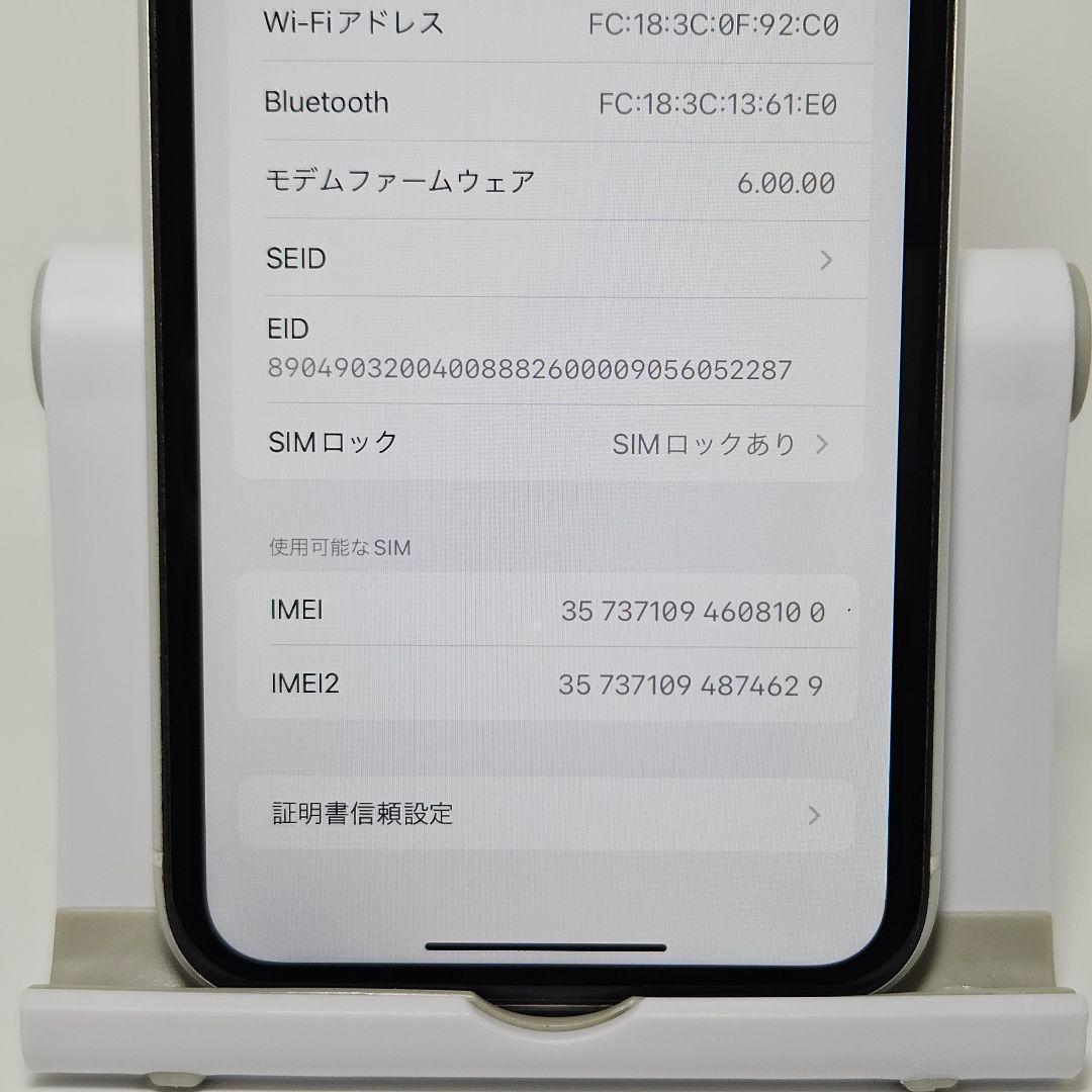 美品 動作品 iPhone XR 128GB ホワイト 本体