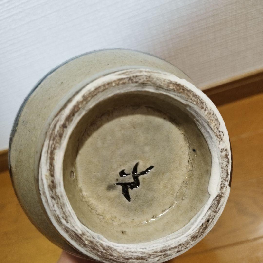 沖縄の人間国宝　金城次郎さんの飾り壷・花瓶　魚と海老の図　高さ約20センチ　在銘