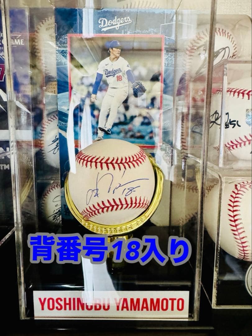 MLB・FANATICS社 山本由伸＋背番号18 直筆サインボール＋専用ケース