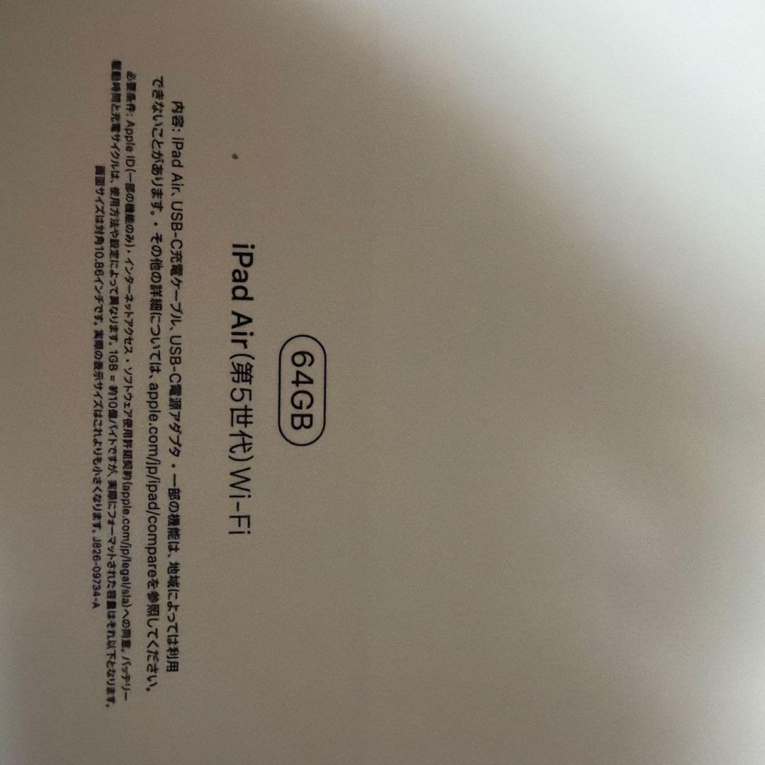 Apple iPad Air 第5世代　スペースグレイ