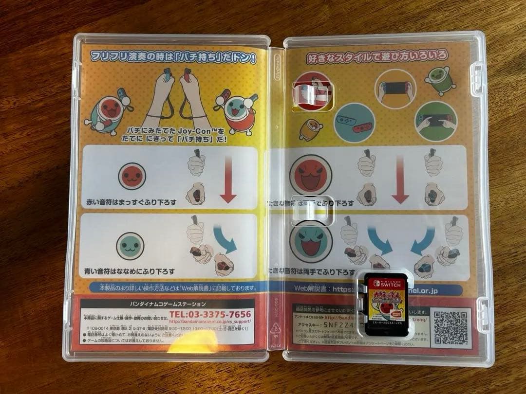 太鼓の達人 Nintendo Switchば～じょん!専用コントローラーセット