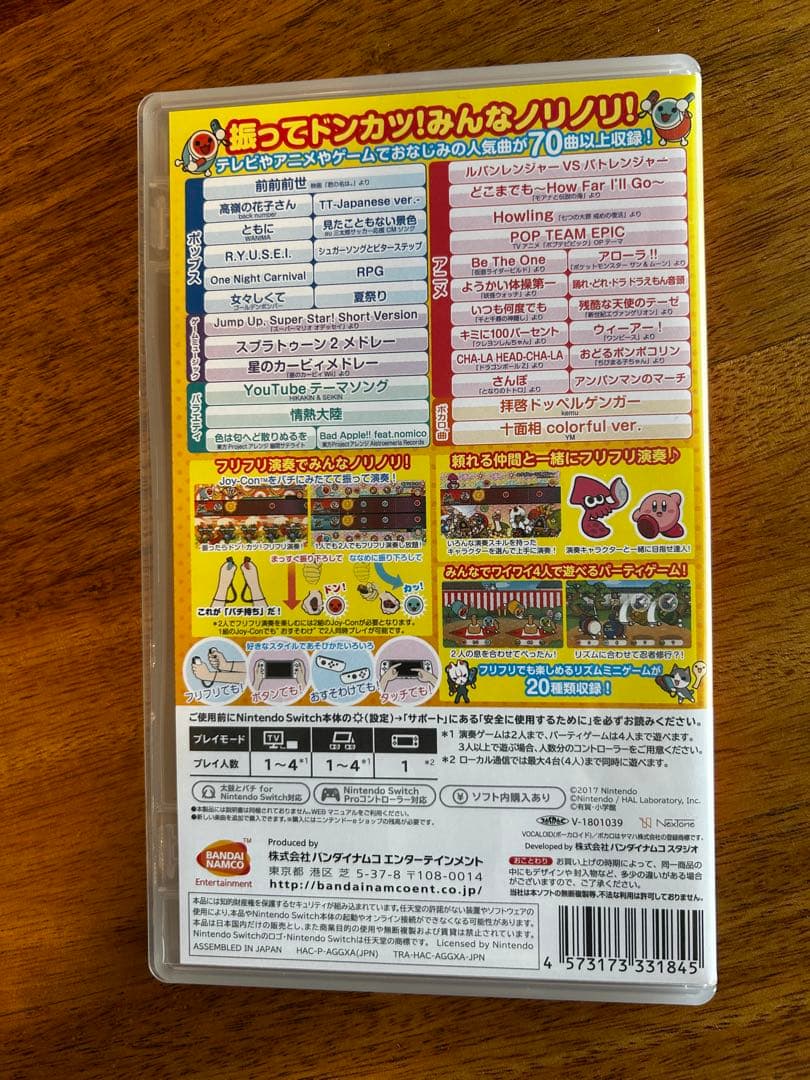 太鼓の達人 Nintendo Switchば～じょん!専用コントローラーセット