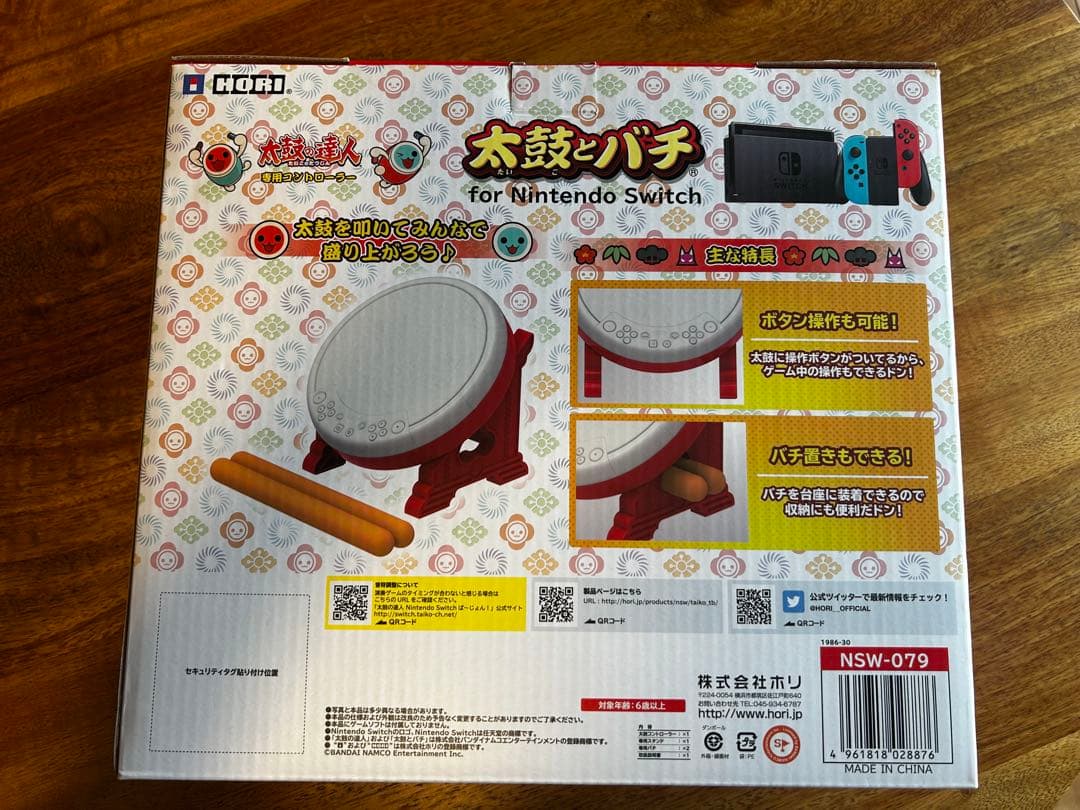 太鼓の達人 Nintendo Switchば～じょん!専用コントローラーセット