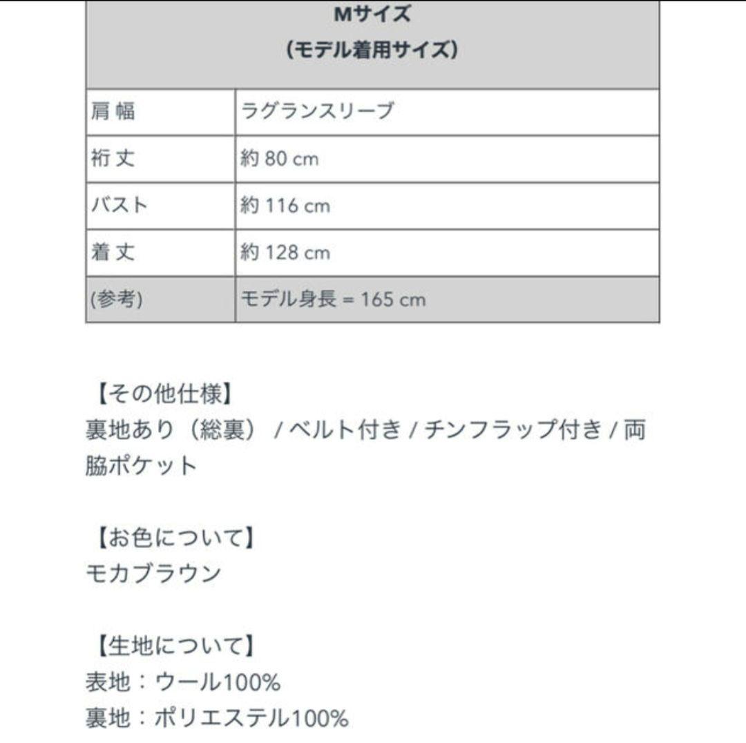 foufou フランソワコート　サイズ1 Mサイズ