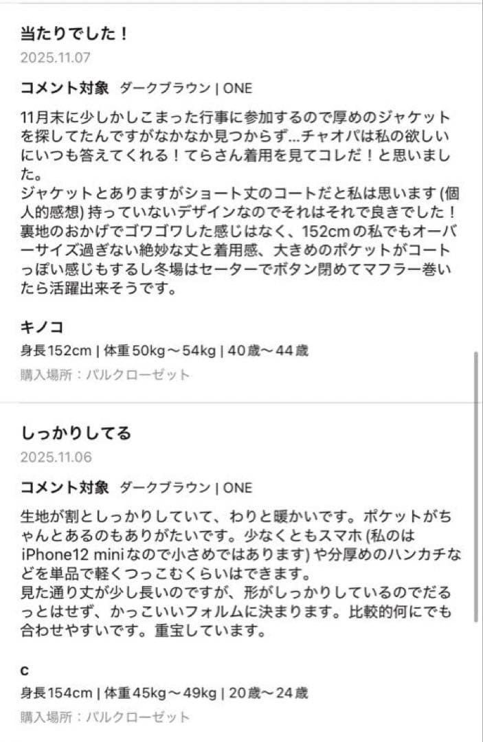 【高見え】CIAOPANIC TYPY オーバージャケット　ツイード
