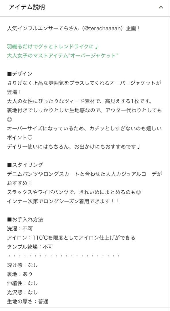 【高見え】CIAOPANIC TYPY オーバージャケット　ツイード