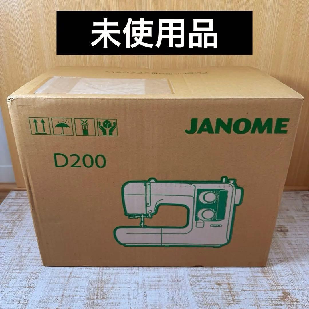 未使用　ジャノメ　電子ミシン本体　D200　Janome