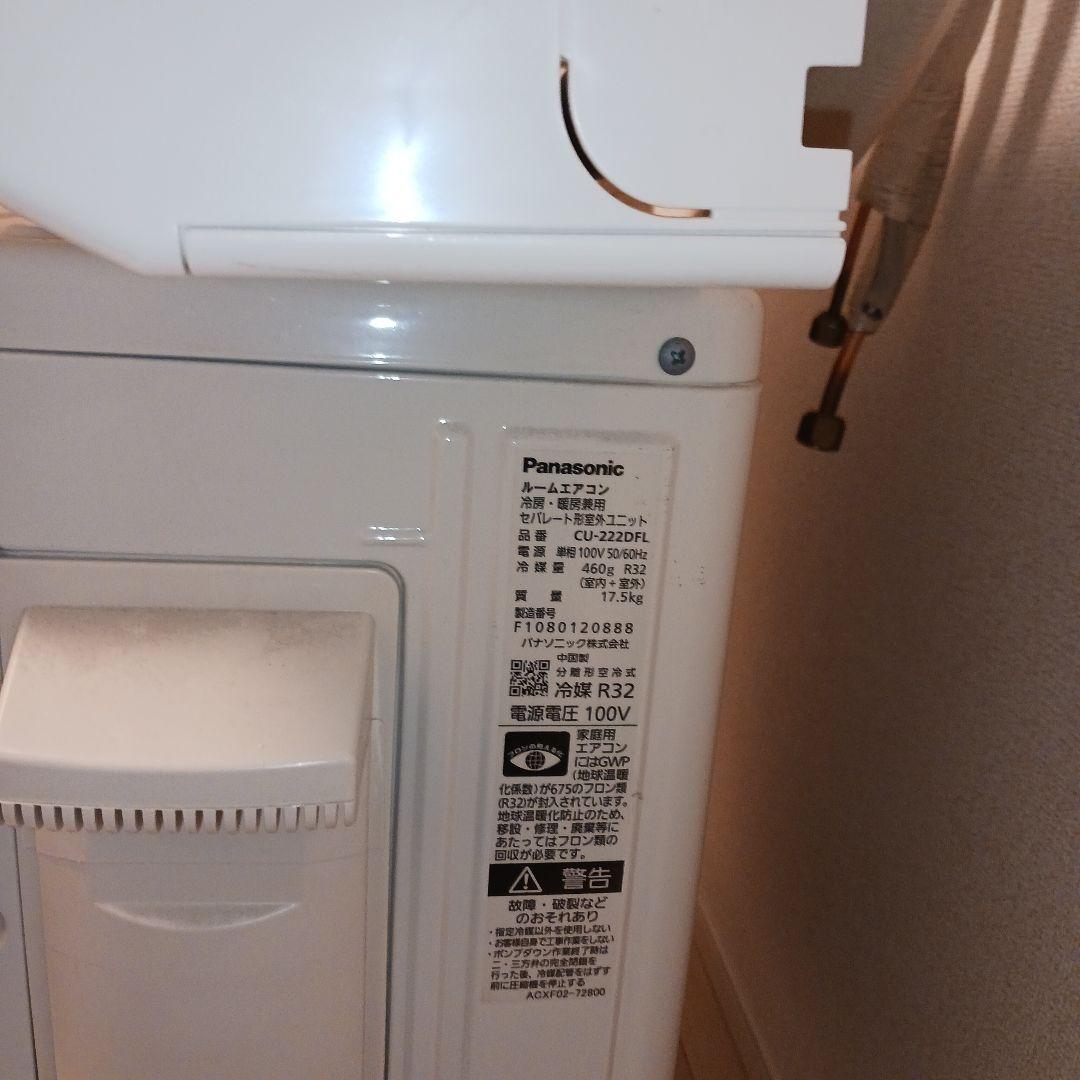 サファリ　CS-222DFL 22年製