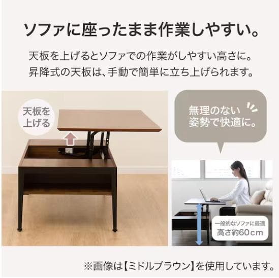 ニトリ 昇降センターテーブル ライトブラウン (TA01 LBR)