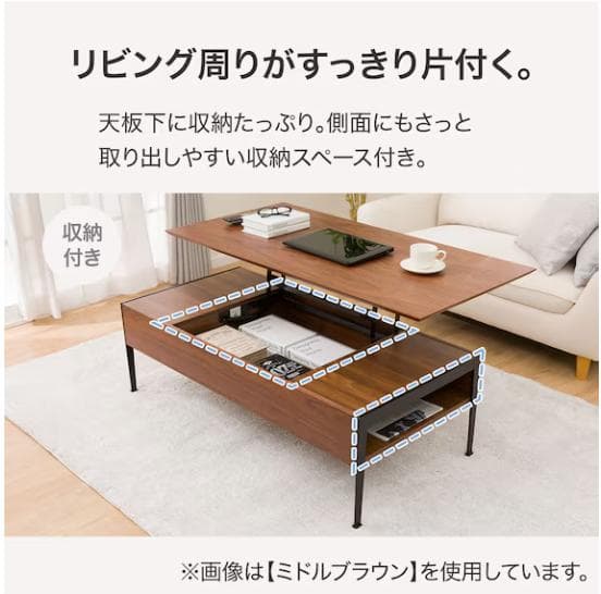 ニトリ 昇降センターテーブル ライトブラウン (TA01 LBR)