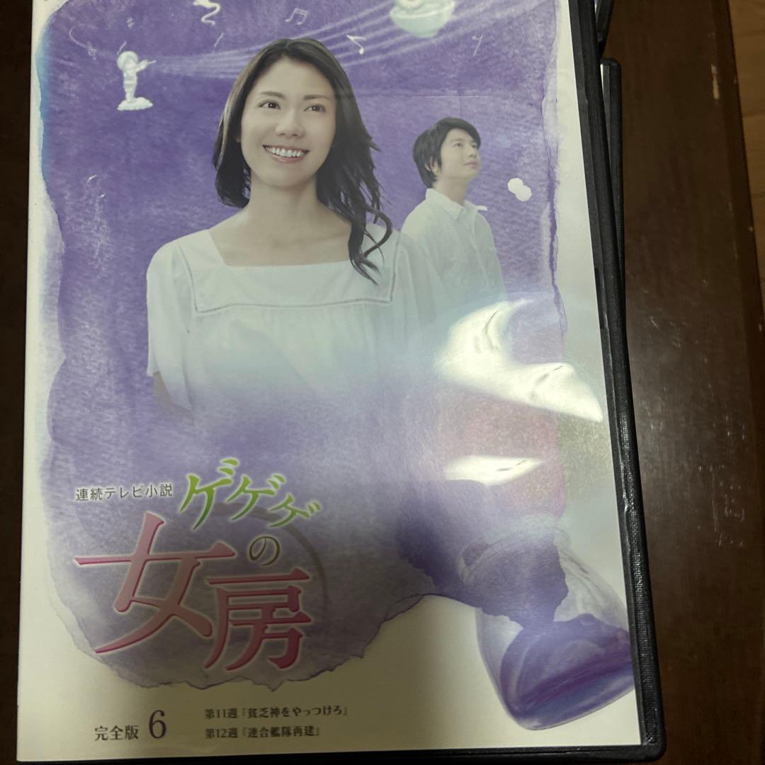 ゲゲゲの女房 完全版 DVD 1-13セット ゲゲゲの女房総集編3枚組
