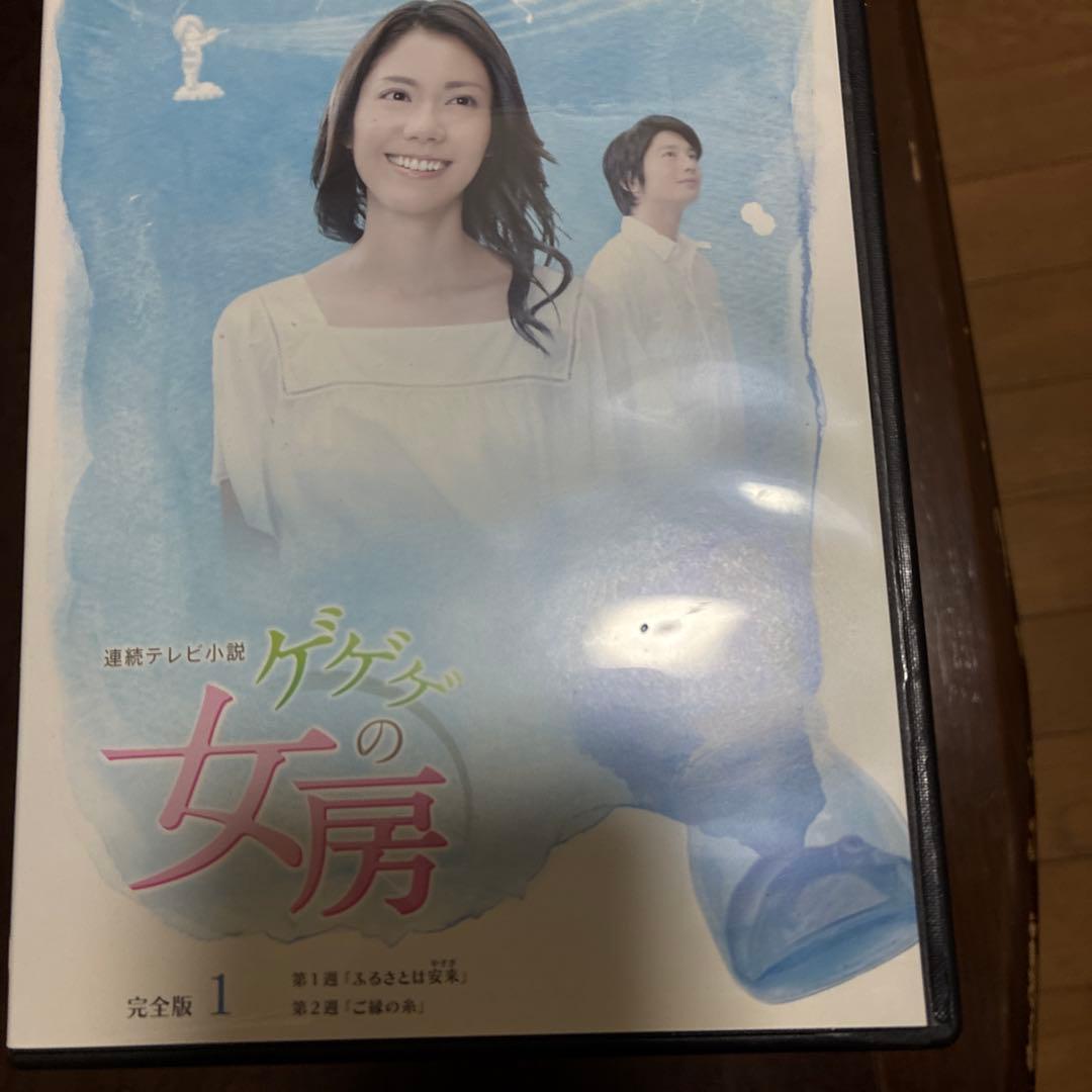 ゲゲゲの女房 完全版 DVD 1-13セット ゲゲゲの女房総集編3枚組